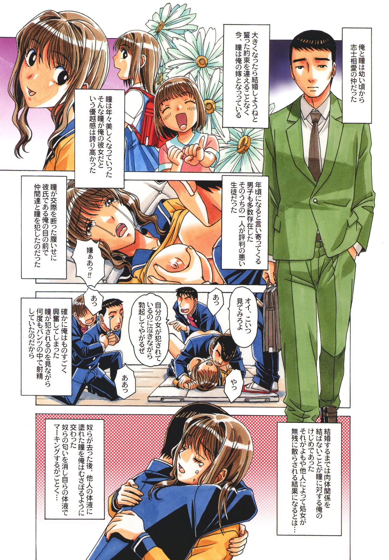 [Otonano Gu-wa (Yamada Tarou (Kamei))] TABOO Hitomi Kouhen [Decensored] page 3 full