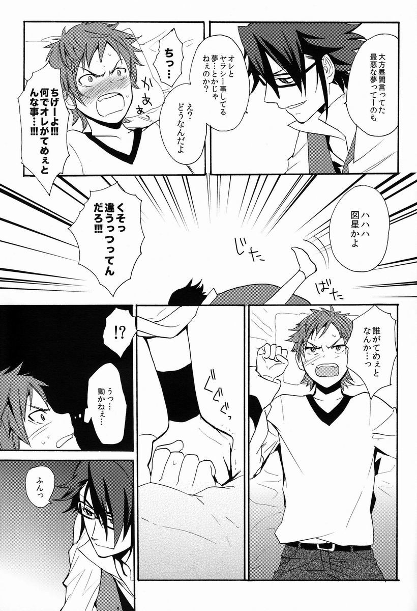 (King of Colors Christmas) [Double Slash (Orishima Yupopo)] I Love You Baby (K) page 16 full