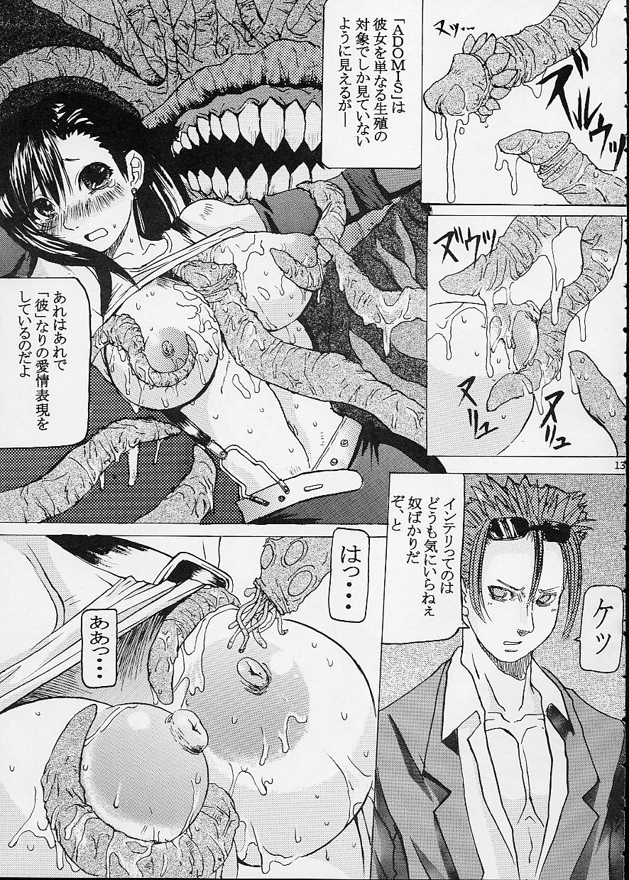 (C62) [Bakunyu Fullnerson (Kokuryuugan)] Off Limits (Final Fantasy VII) page 14 full
