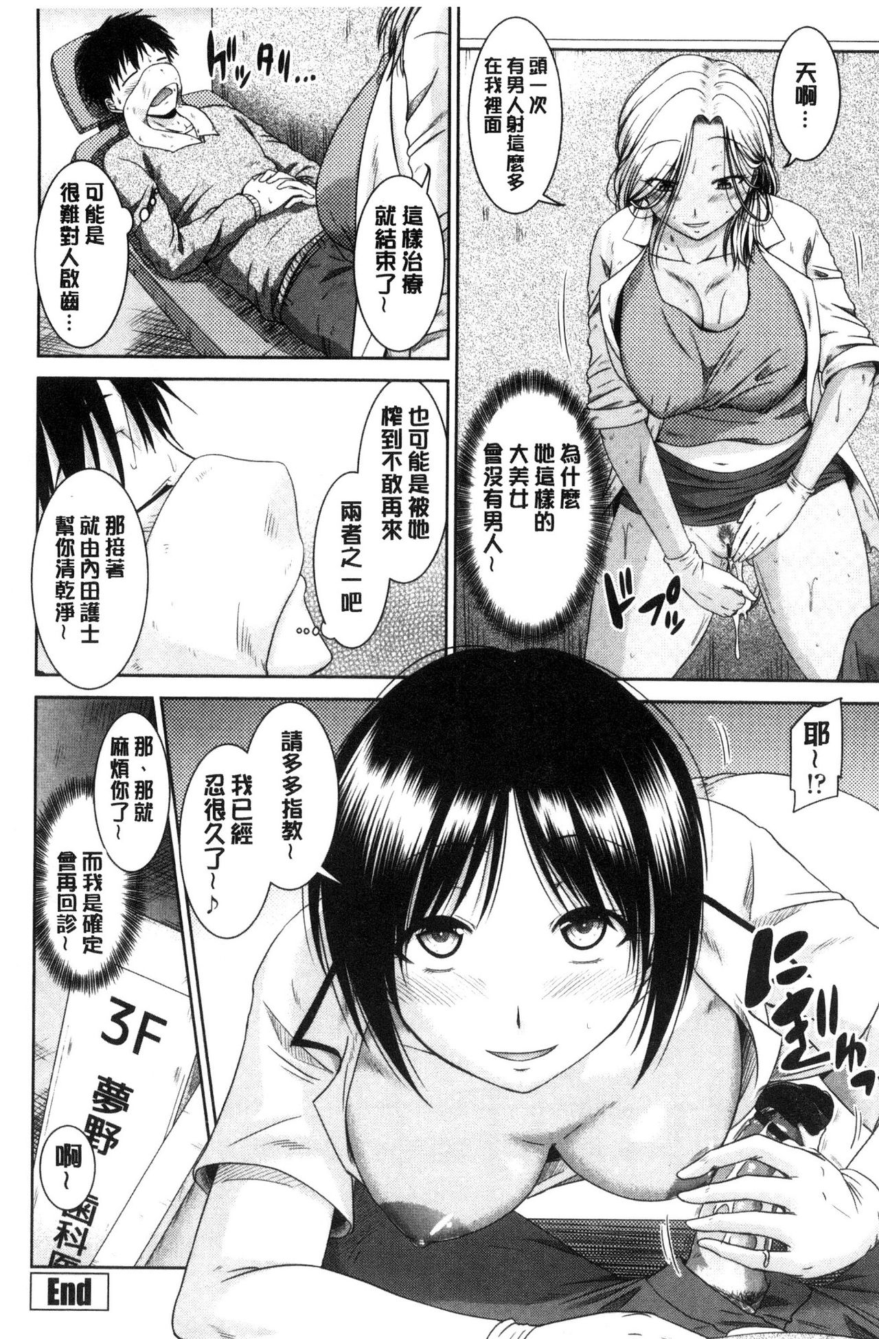 [Nagisa no Usagi] Maru-Chi Play [Chinese] page 63 full