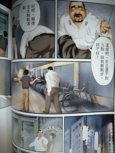 恋曲2004 page 35 full