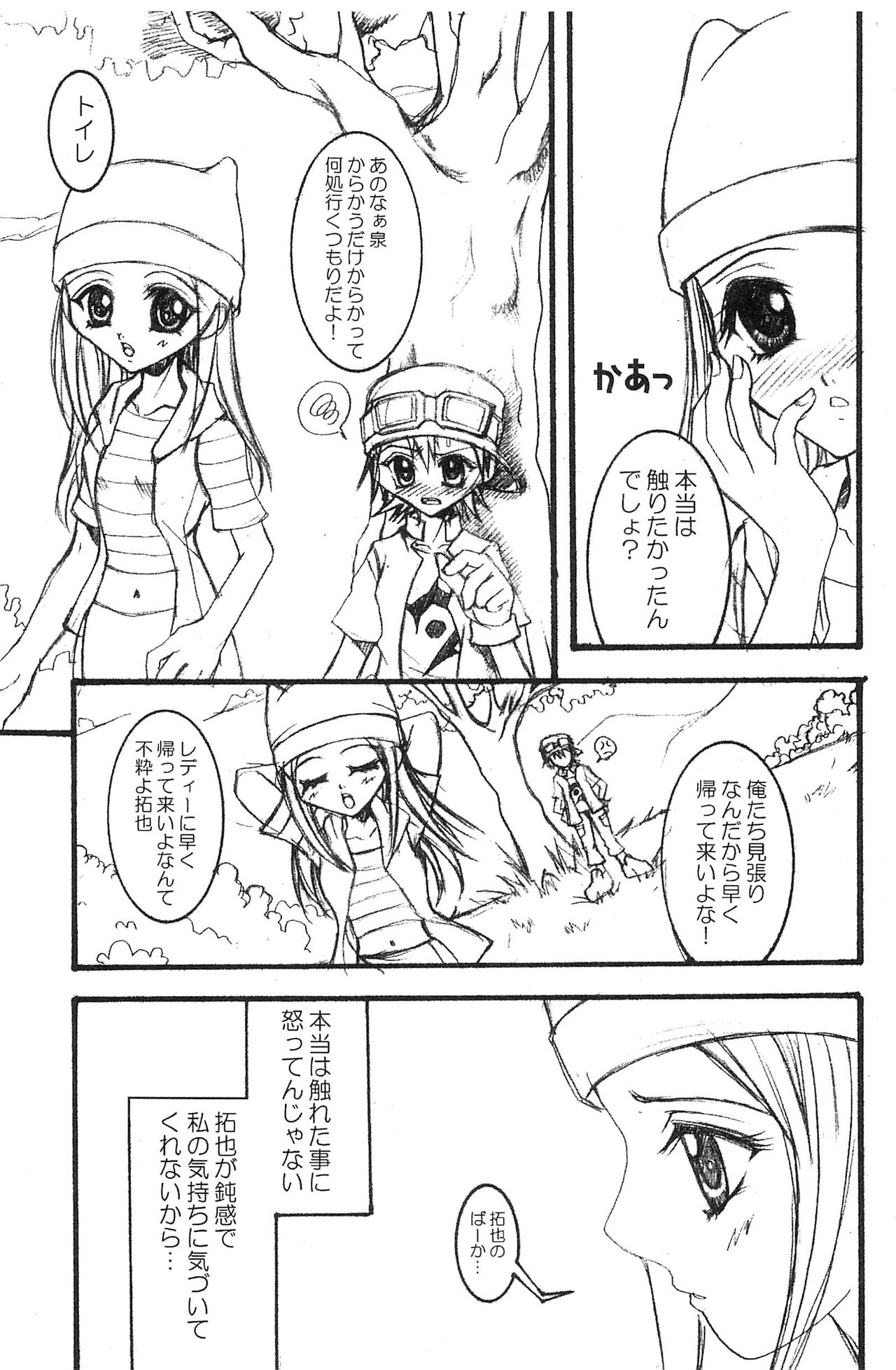 [Oreaji (Ichikawa Yayoi)] LOLLIPOP (Digimon Frontier) page 7 full