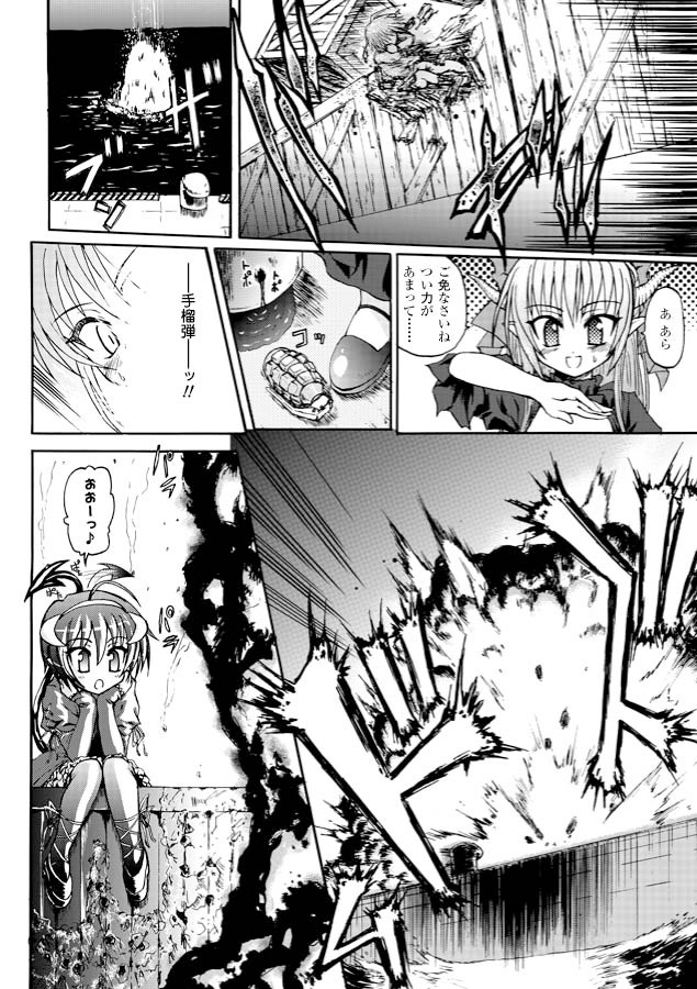[Rohgun, Youdou, Sasahiro] Ma ga Ochiru Yoru - Demonic Imitator [Digital] page 66 full