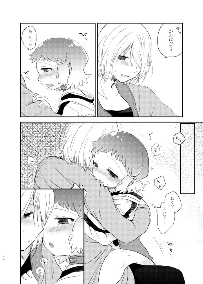 [Kikaten (Hoshifuri)] Nakitai kurai kimi wa kawaii. (Aquarion EVOL) page 13 full