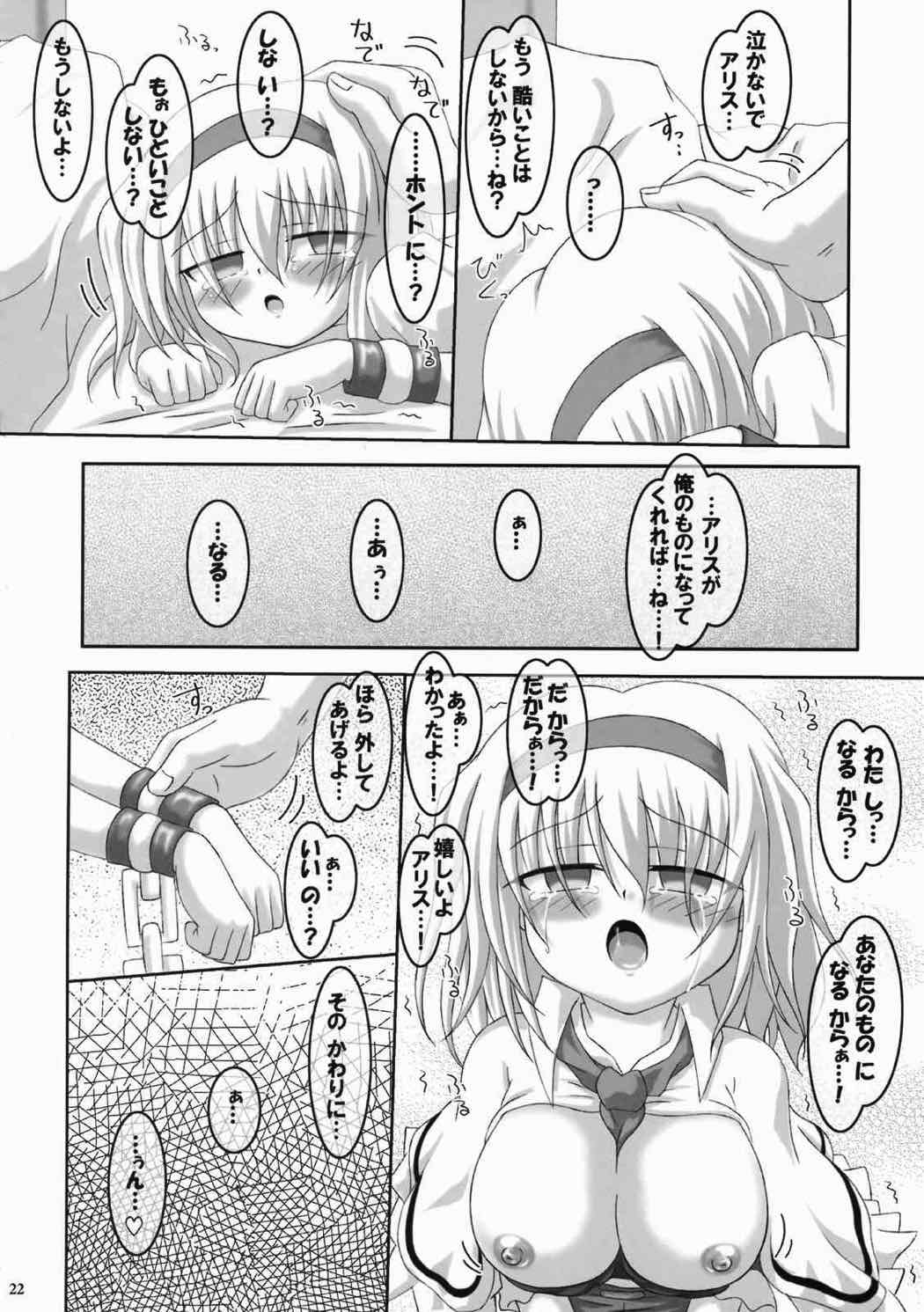 (Reitaisai 6) [Oppai Brothers (Various)] Alice Ijiri Goudoushi Nanairo Ayatsuri Ningyou (Touhou Project) page 20 full