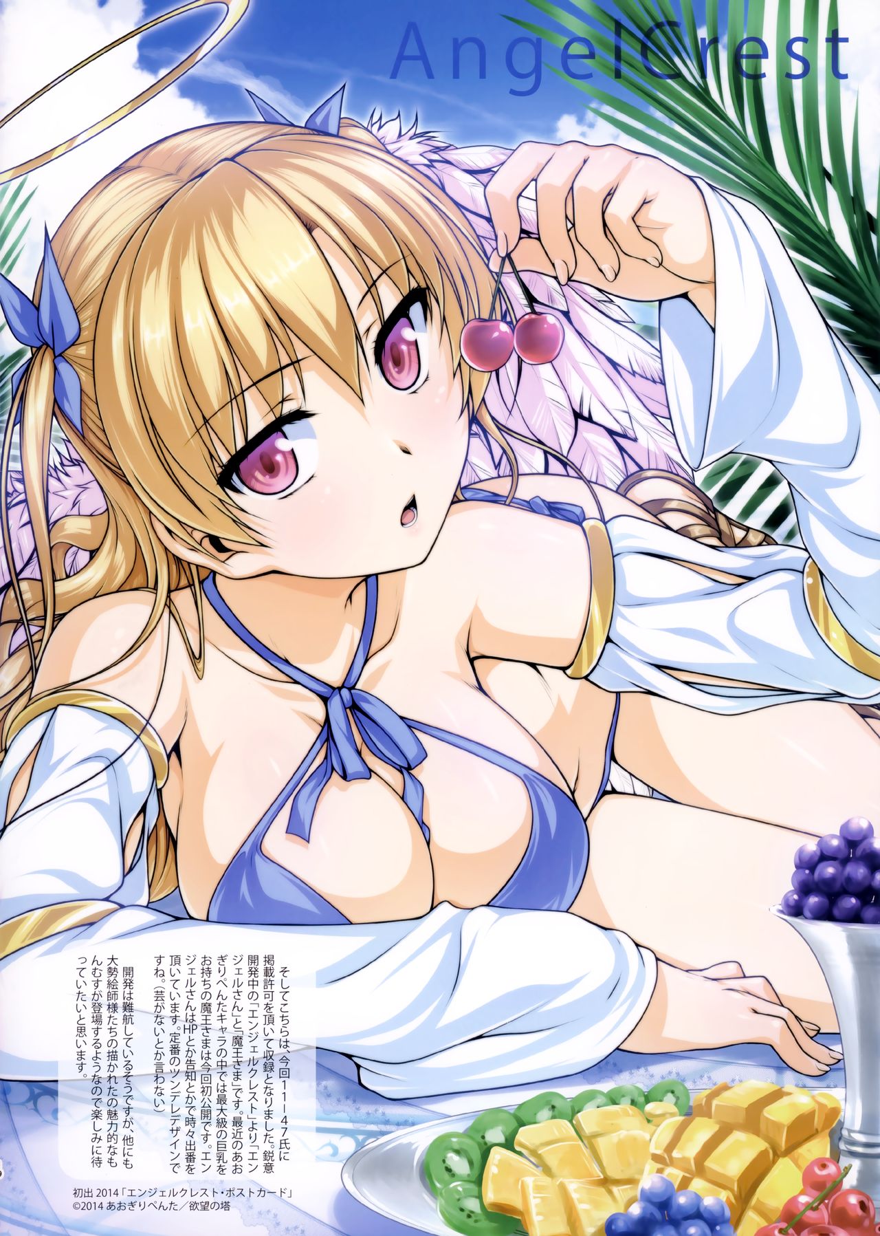 (C93) [High-Spirit (Aogiri Penta)] Hodge Podge page 18 full