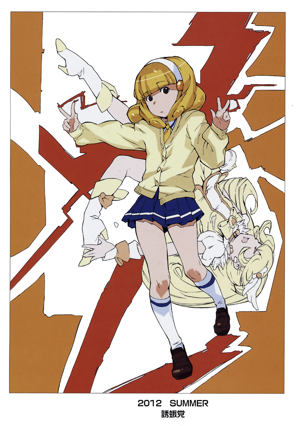 (C82) [Yuugatou (mogg)] Yayoi Hatsudensho YAYOI POWER PLANT (Smile Precure!) page 22 full