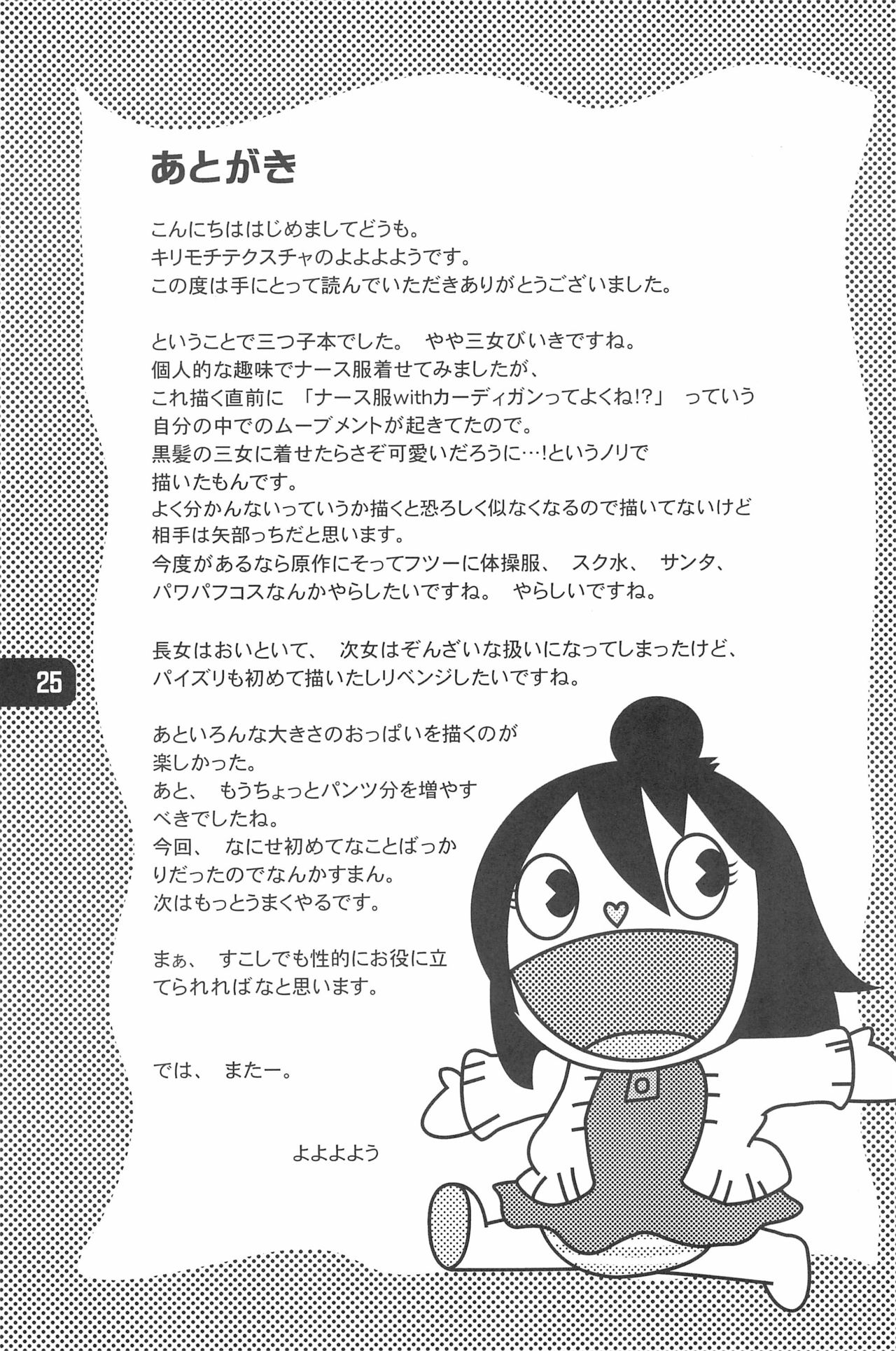 [Kirimochi Texture (Yoyoyoyou)] B-gata Texture (Mitsudomoe) page 27 full
