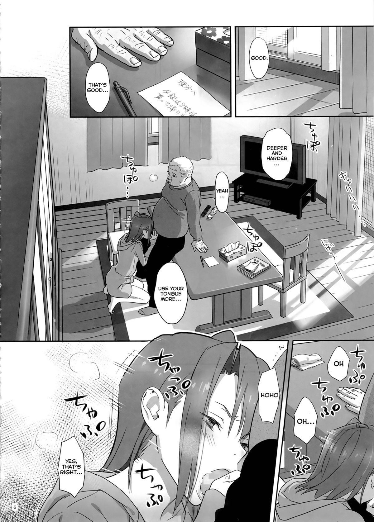 (COMIC1☆8) [Hito no Fundoshi (Yukiyoshi Mamizu)] Kaki Hoshuu 4 [English] [fmko] page 6 full