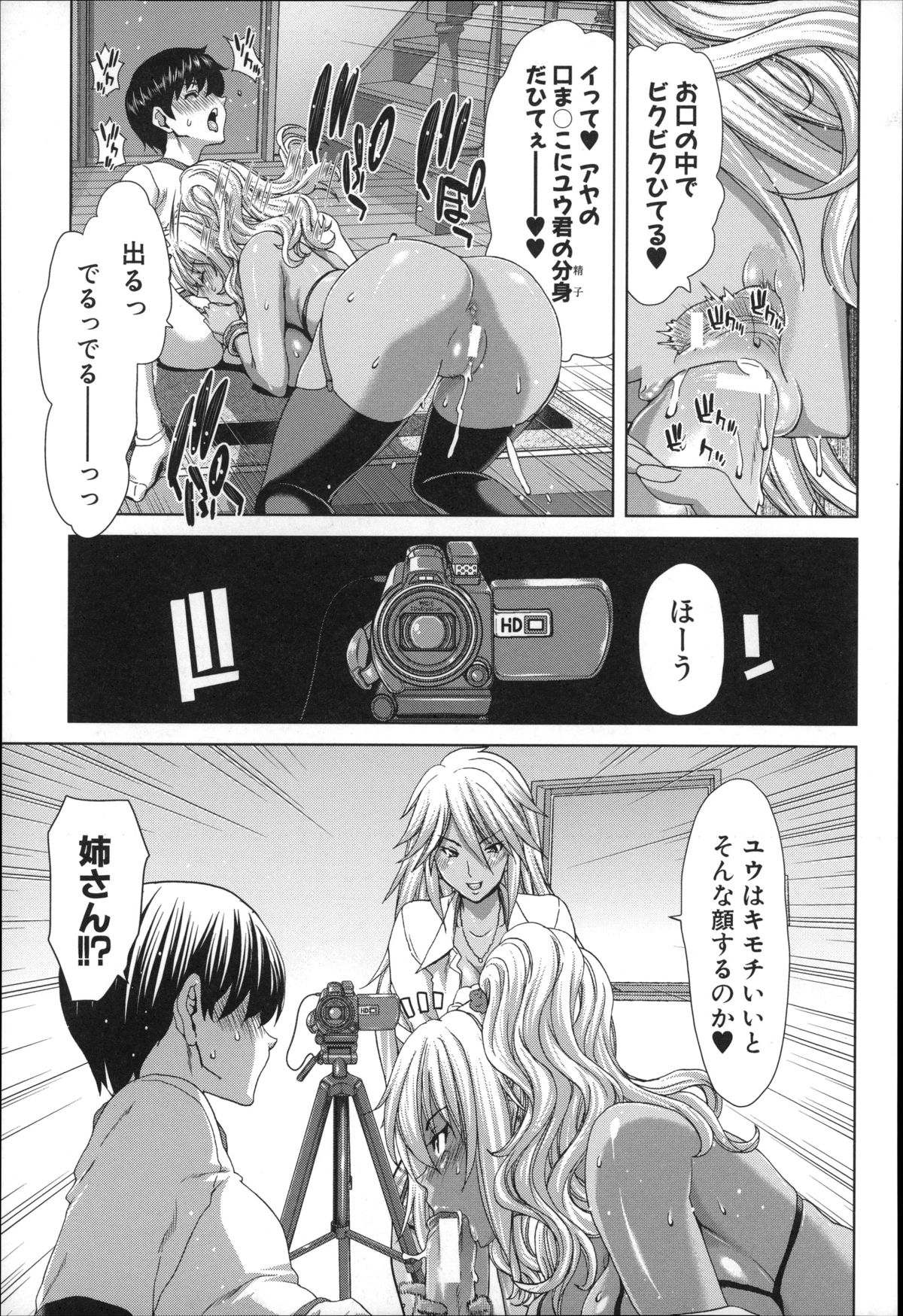 [Hori Hiroaki] Mesuochi Z ~Kyousei Ninkatsu Haigou Zukan~ page 37 full