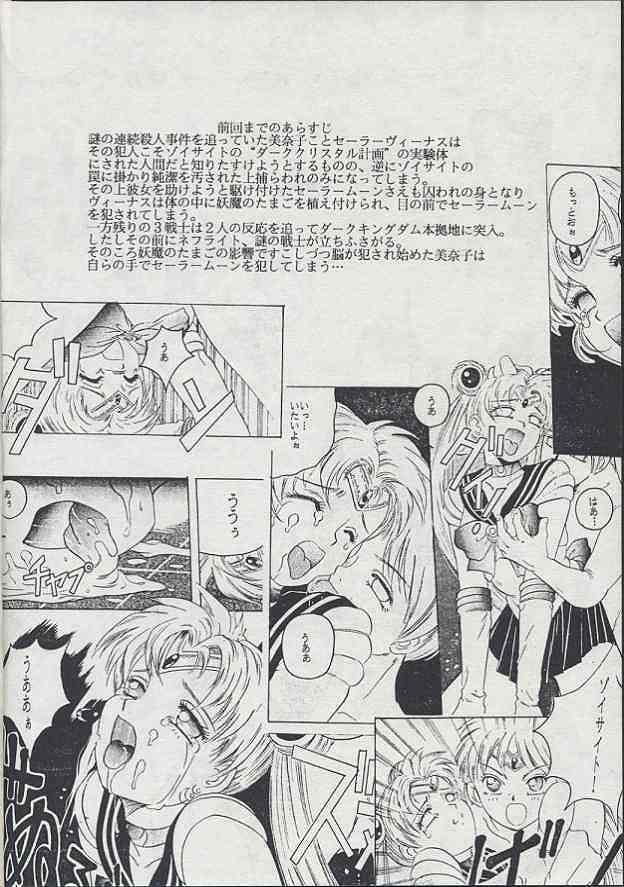 [Jiyuugaoka Shoutengai (Hiraki Naori)] Minako II (Bishoujo Senshi Sailor Moon) page 7 full