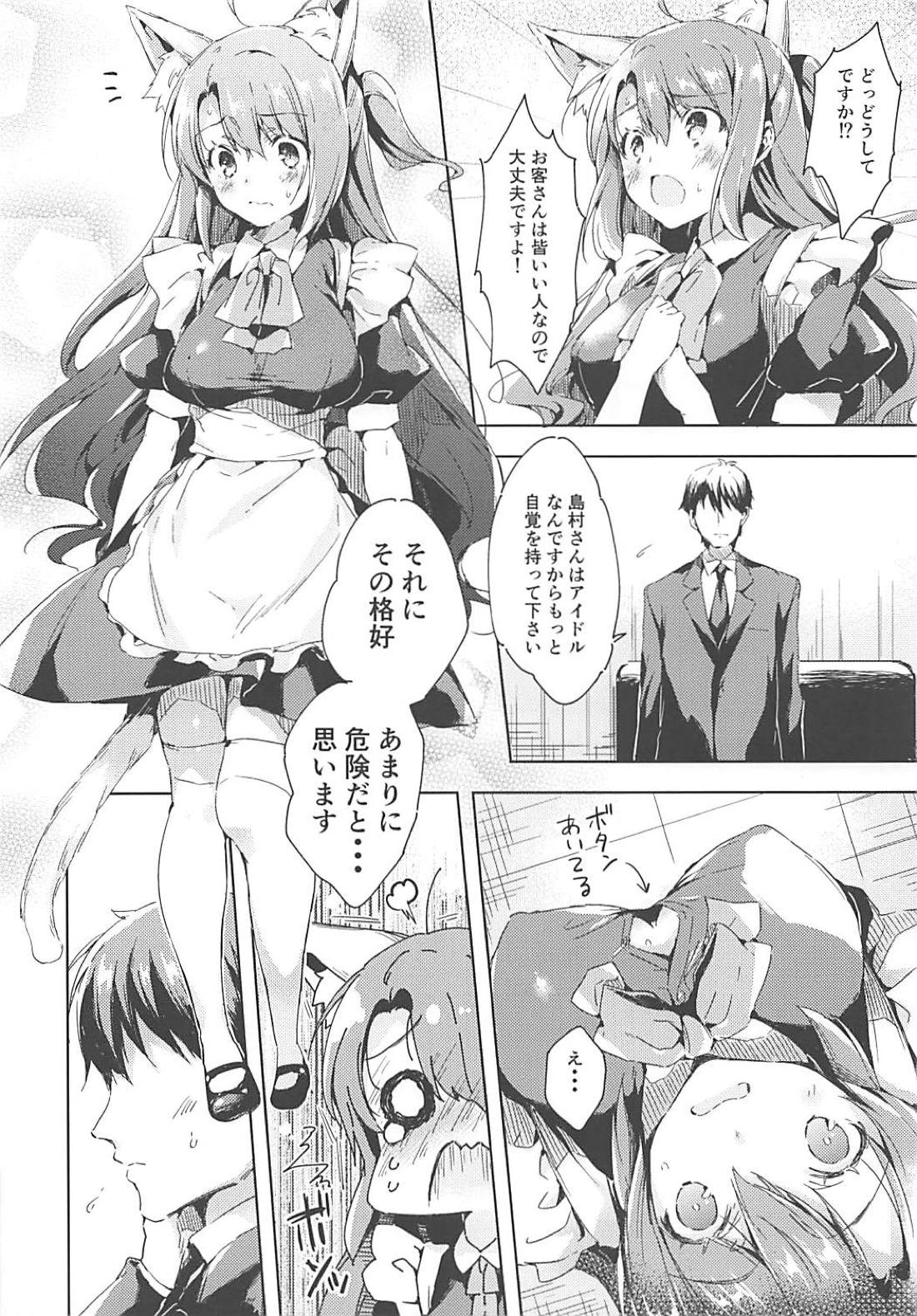 (C94) [Mirukuseiki (Sukoyaka Gyuunyuu)] Shimamura Uzuki Beit Hajimemashita! (THE IDOLM@STER CINDERELLA GIRLS) page 5 full
