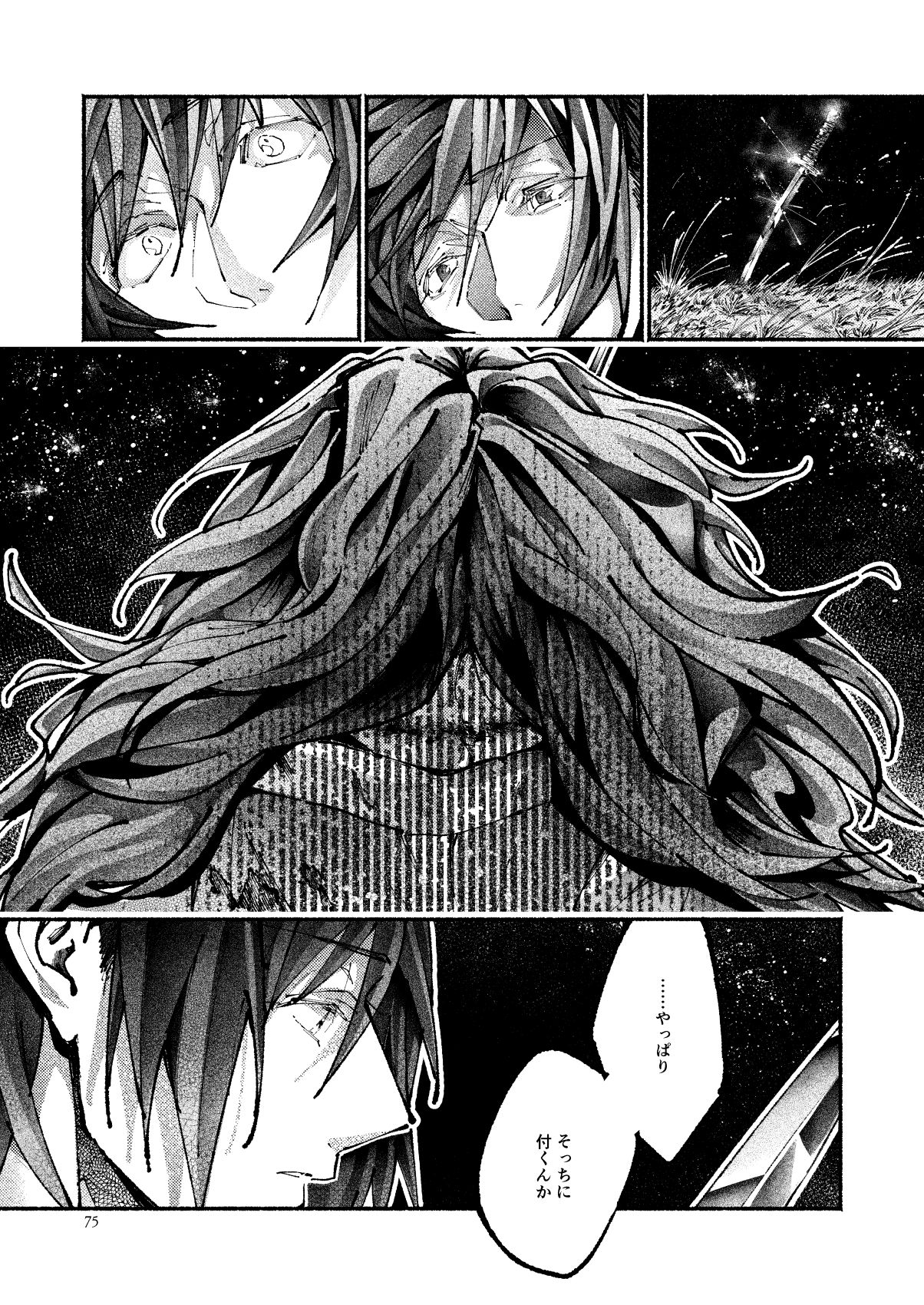 [Hyakujuuban Chiku (Shunta)] Chigiri no Yume ni Ame no Furu (Fate/Grand Order) [Digital] page 73 full