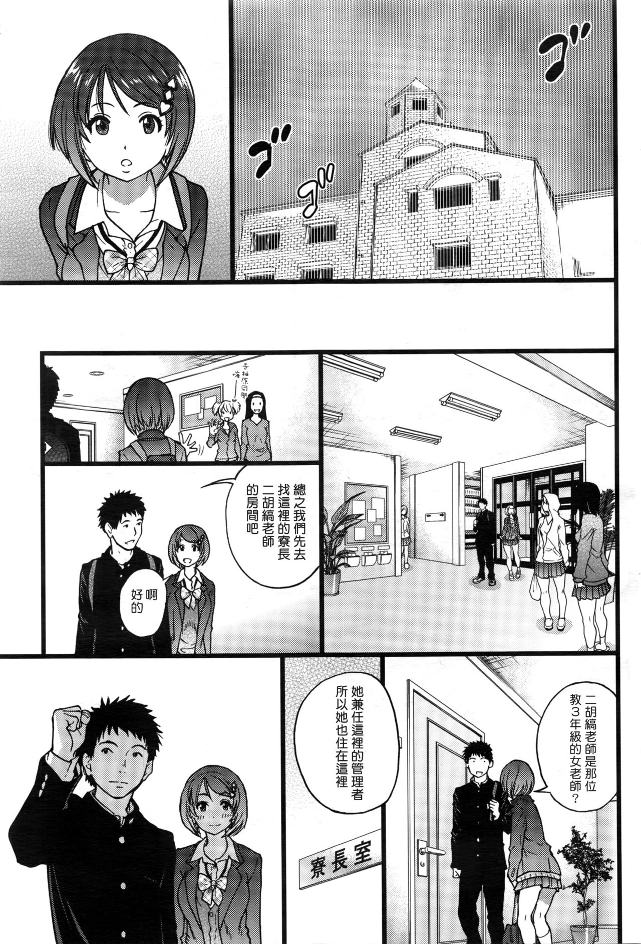 [Shiwasu no Okina] Boku no Bokki Penis o Rokuga Shite Ikina Yo Ch.1-6 [Chinese] [塔布里斯個人漢化] page 7 full