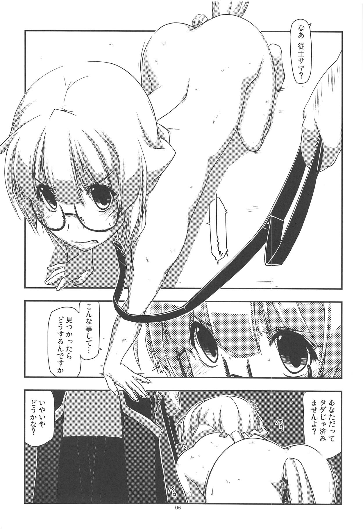 (SC62) [Angyadow (Shikei)] Hinjuushi Ijiri 4 (Kyoukai Senjou no Horizon) page 5 full