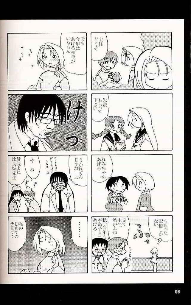 (C60) [OTOGIYA (Mizuki Haruto)] 2001 summer Otogiya presents Hikaru book (Yakin Byoutou / Night Shift Nurses) page 33 full