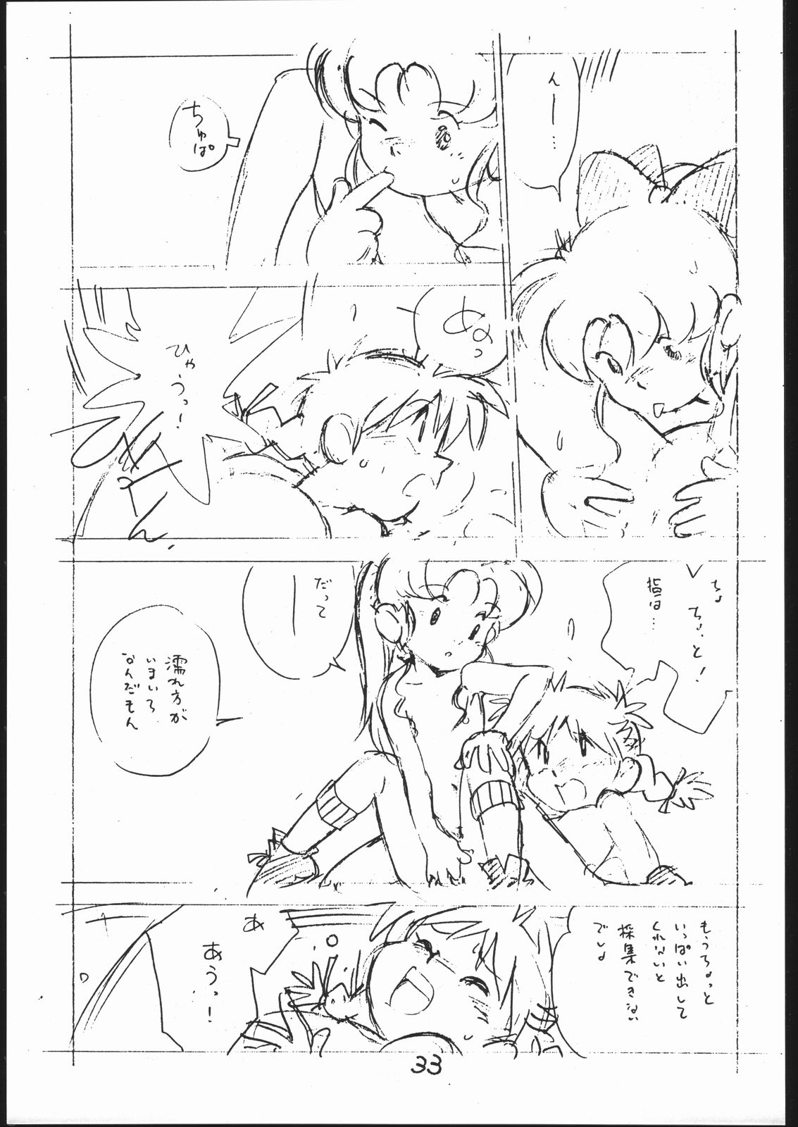[Shinsekai Soukensha (Asari Yoshitoo)] Yokochin!! Zenbu Enpitsu Kaki Ero Manga (Various) page 32 full
