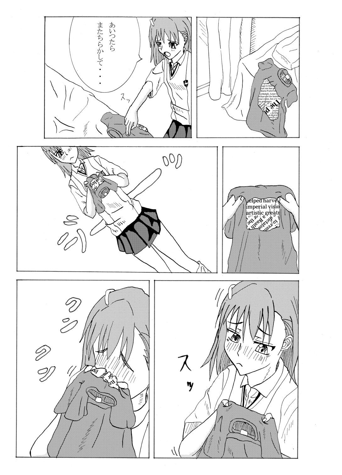 [Niidumagaikokkaku] A Certain Erotic Railgun (Toaru Kagaku no Railgun) [Digital] page 4 full