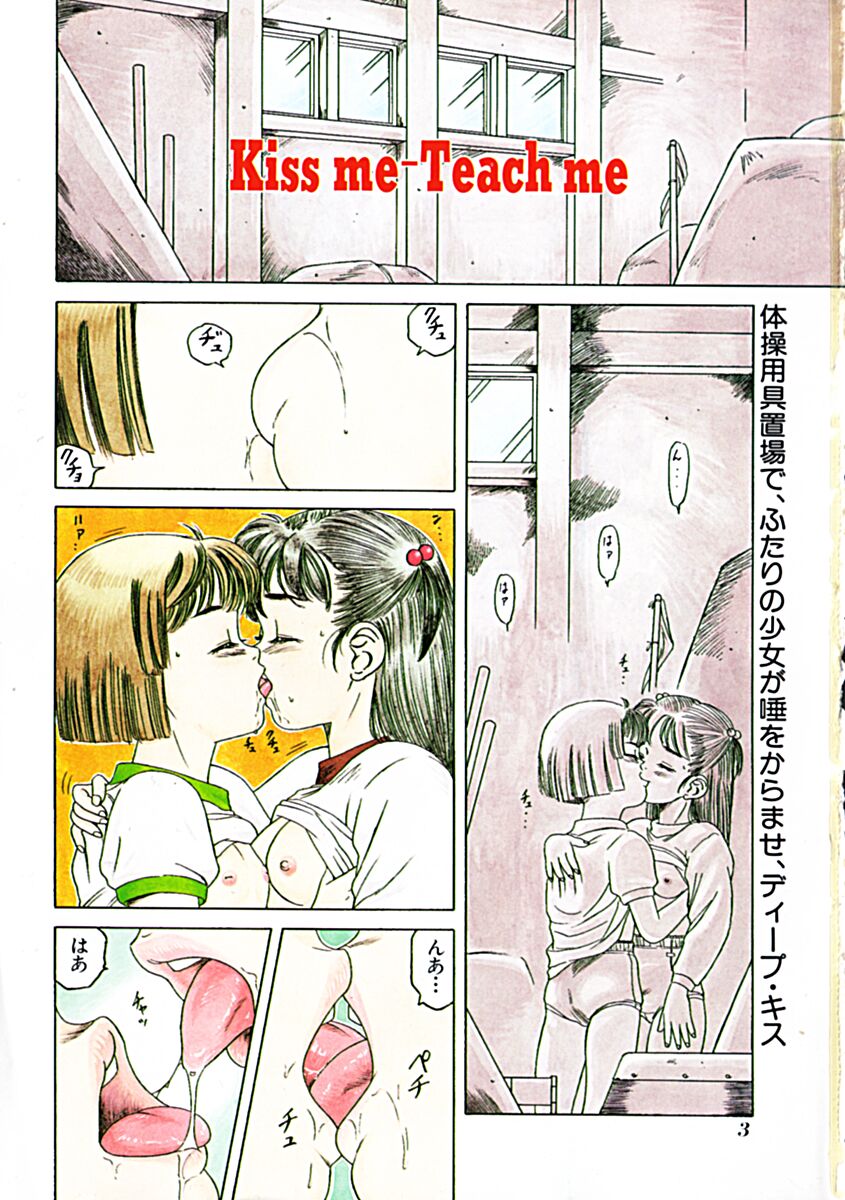 [Tamikusa Namida] Ame to Muchi page 7 full