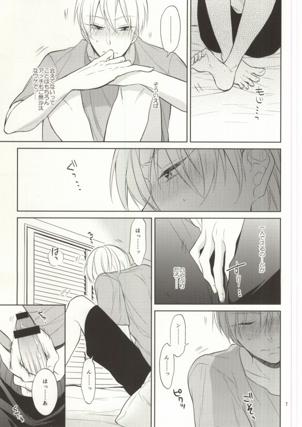 (C88) [Zenryoku Shisso (Asagi)] STAND BY ME (Kuroko no Basuke) page 5 full