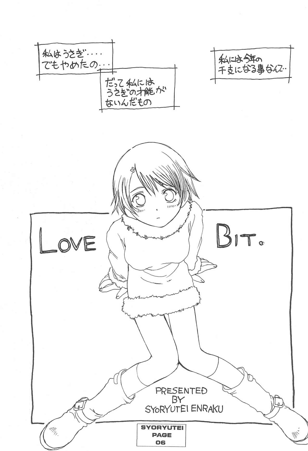 (C55) [Shoryutei (Shoryutei Enraku)] FAT BOY PRETTY page 6 full