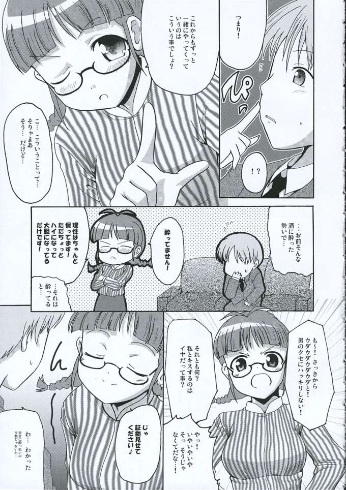 (Comic Characters! 2) [MEGADRIVE (Nori)] TURNING POINT (THE iDOLM@STER) page 8 full