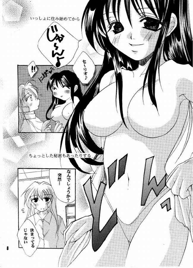 (SC8) [UA (Teramoto Kaoru)] Virgin Killer (ToHeart) page 5 full