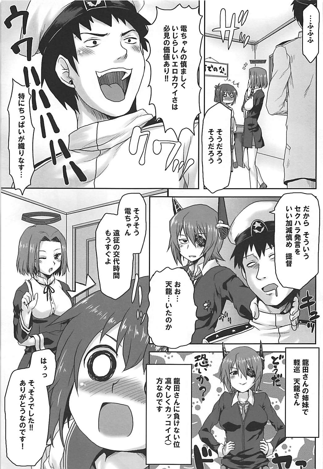 (COMIC1☆8) [Omodume (Kushikatsu Koumei)] Ero Honyaku! Teitoku Nisshi 2 (Kantai Collection -KanColle-) page 8 full