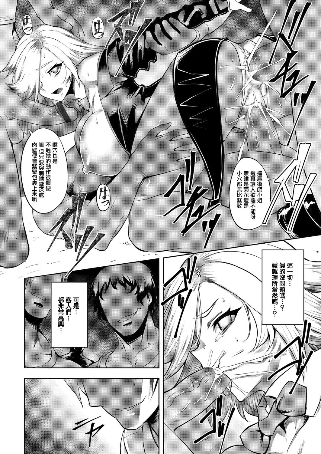 [Johnny] Immoral Illusion (COMIC Magnum Vol. 123) [Chinese] [鬼畜王漢化組] page 19 full