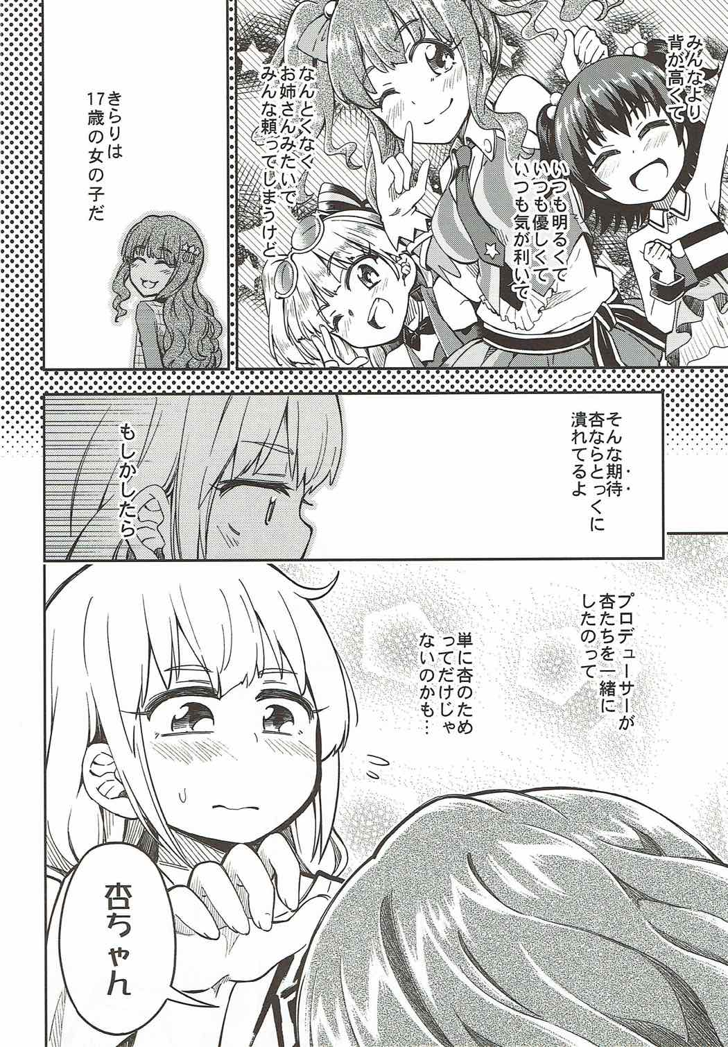 (C92) [Fukazume Kizoku (Amaro Tamaro)] Lovely Girls' Lily Vol. 16 (THE IDOLM@STER CINDERELLA GIRLS) page 9 full