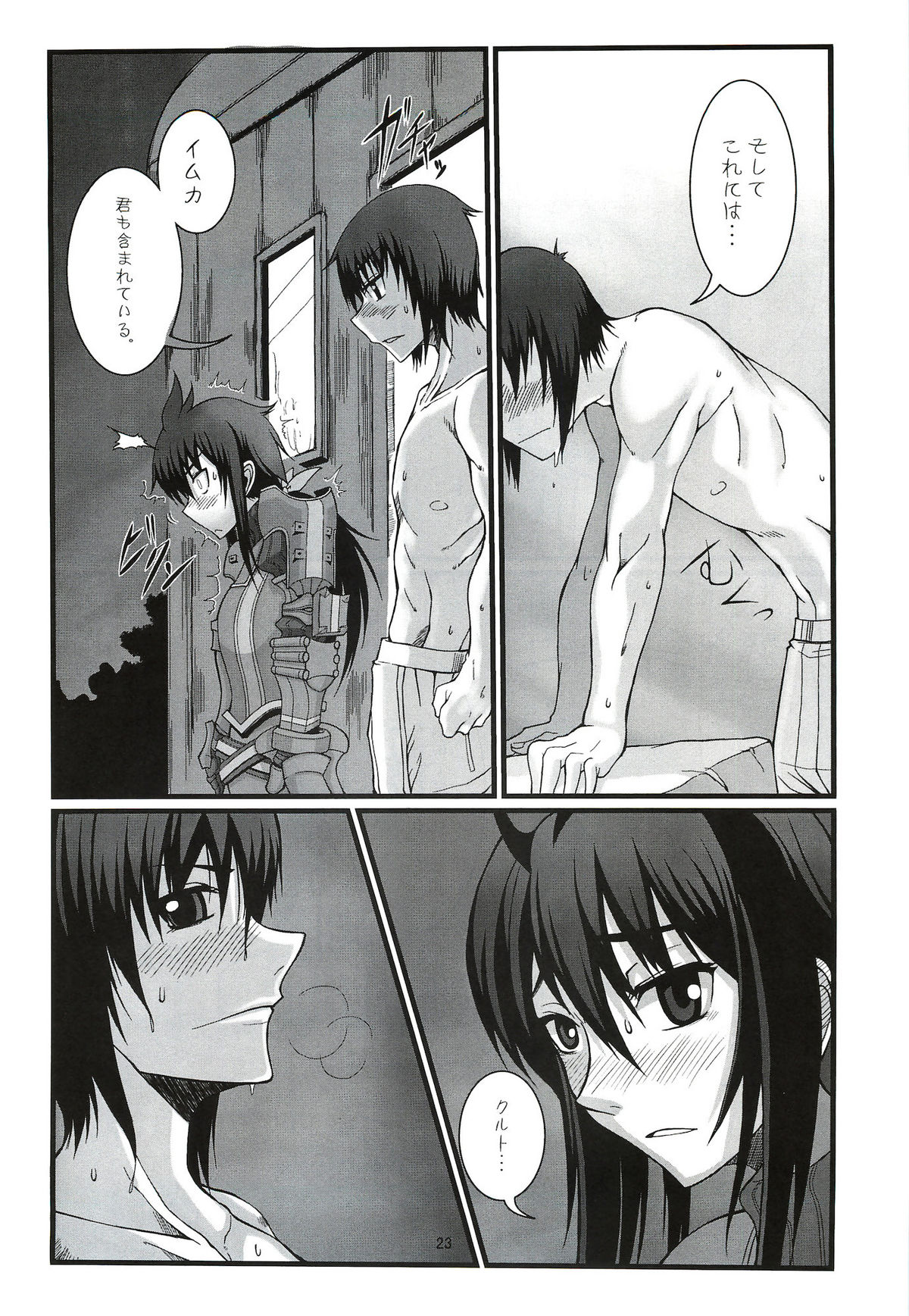 (C82) [Sakekandou (Sakekan)] VALKYRUA JAVELIN 2 (Valkyria Chronicles 3) page 22 full