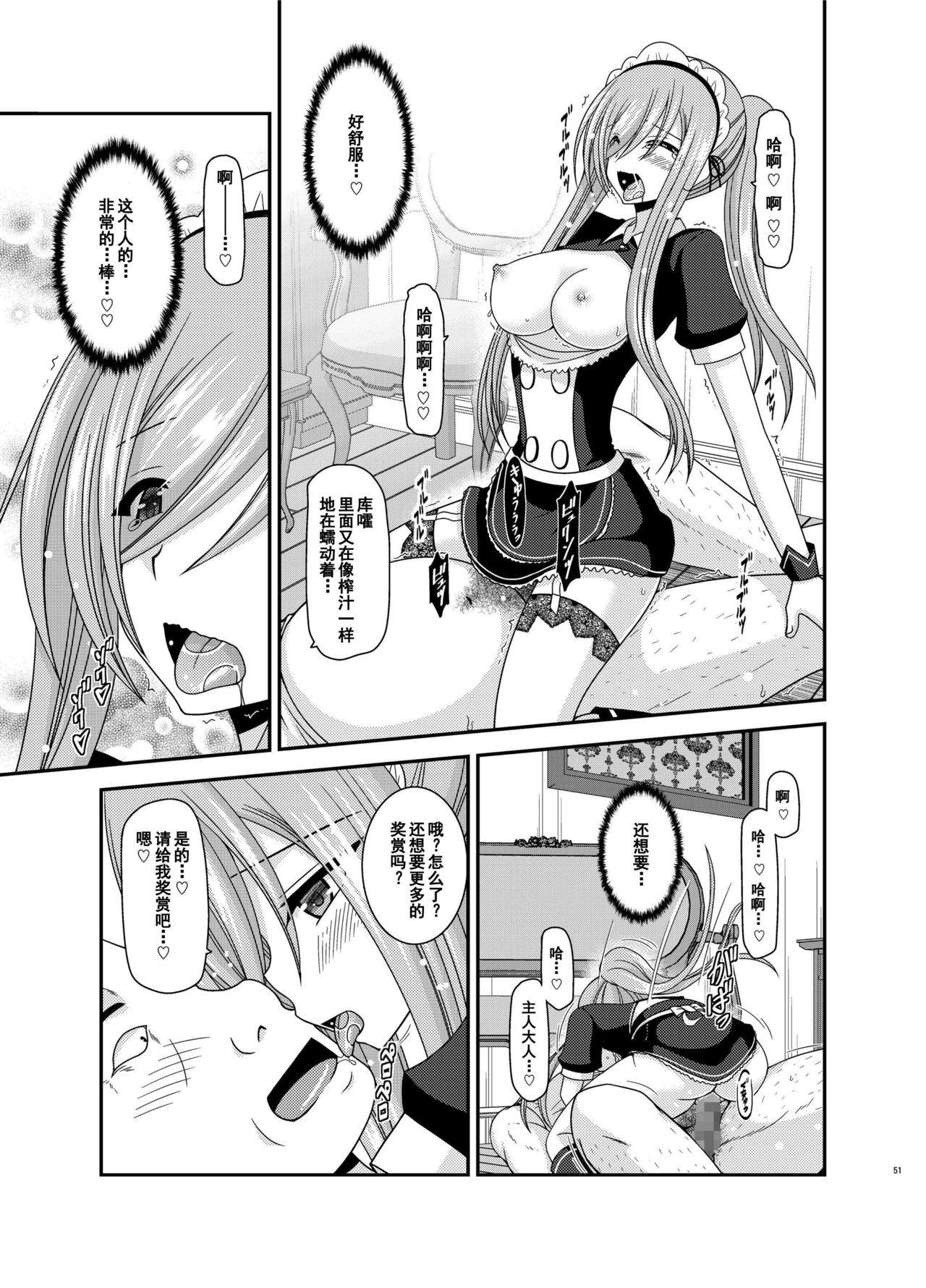 [valssu (Charu)] Melon ga Chou Shindou! R13 (Tales of the Abyss) [Chinese] [流星汉化] [Digital] page 50 full