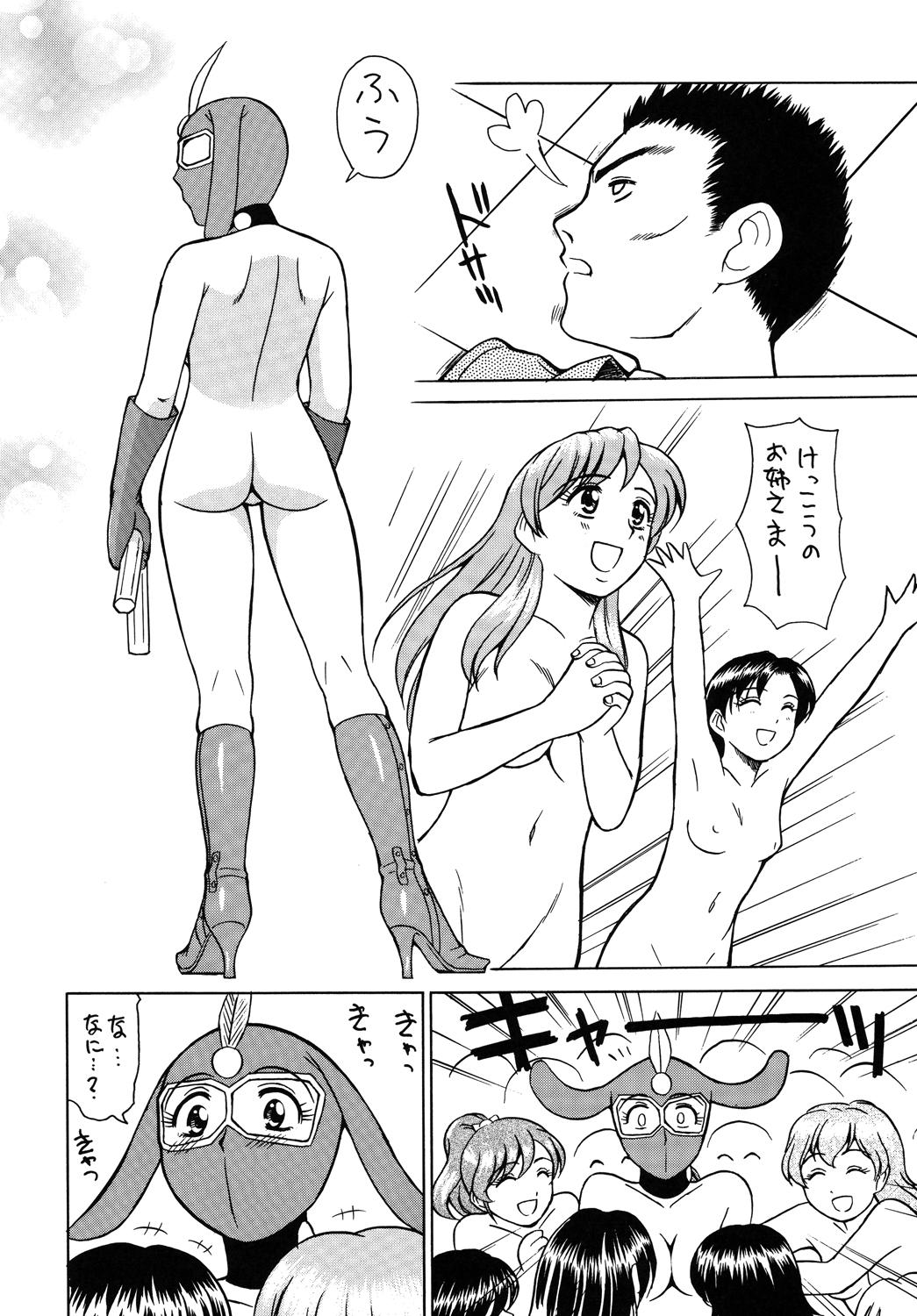 [Rippadou (Various)] Kamen no Oneesan no Gyakushuu (Kekkou Kamen) page 5 full