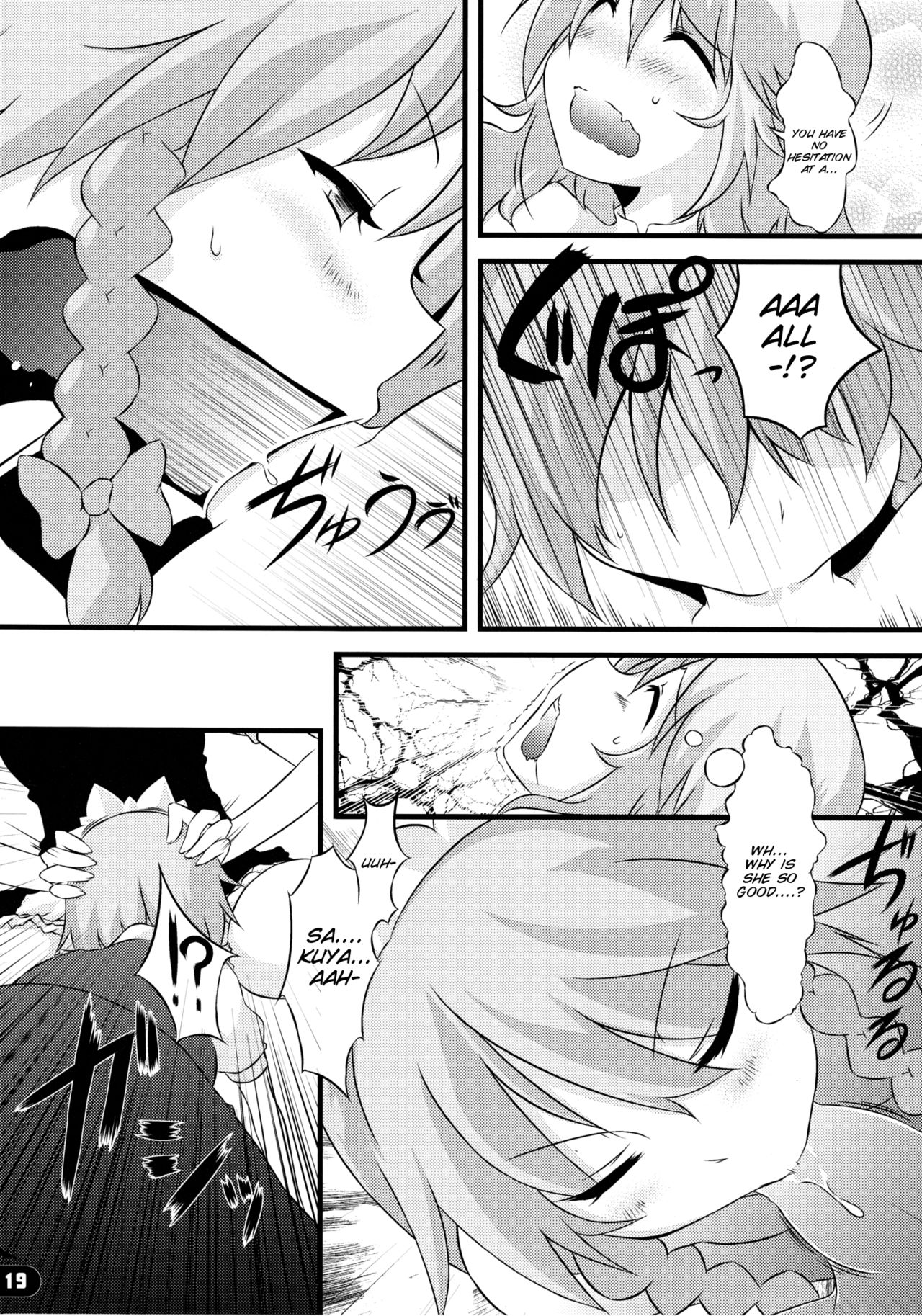 (C79) [Yu. (Yuzuriha)] Namanie Porcini (Touhou Project) [English] [SMDC] page 19 full