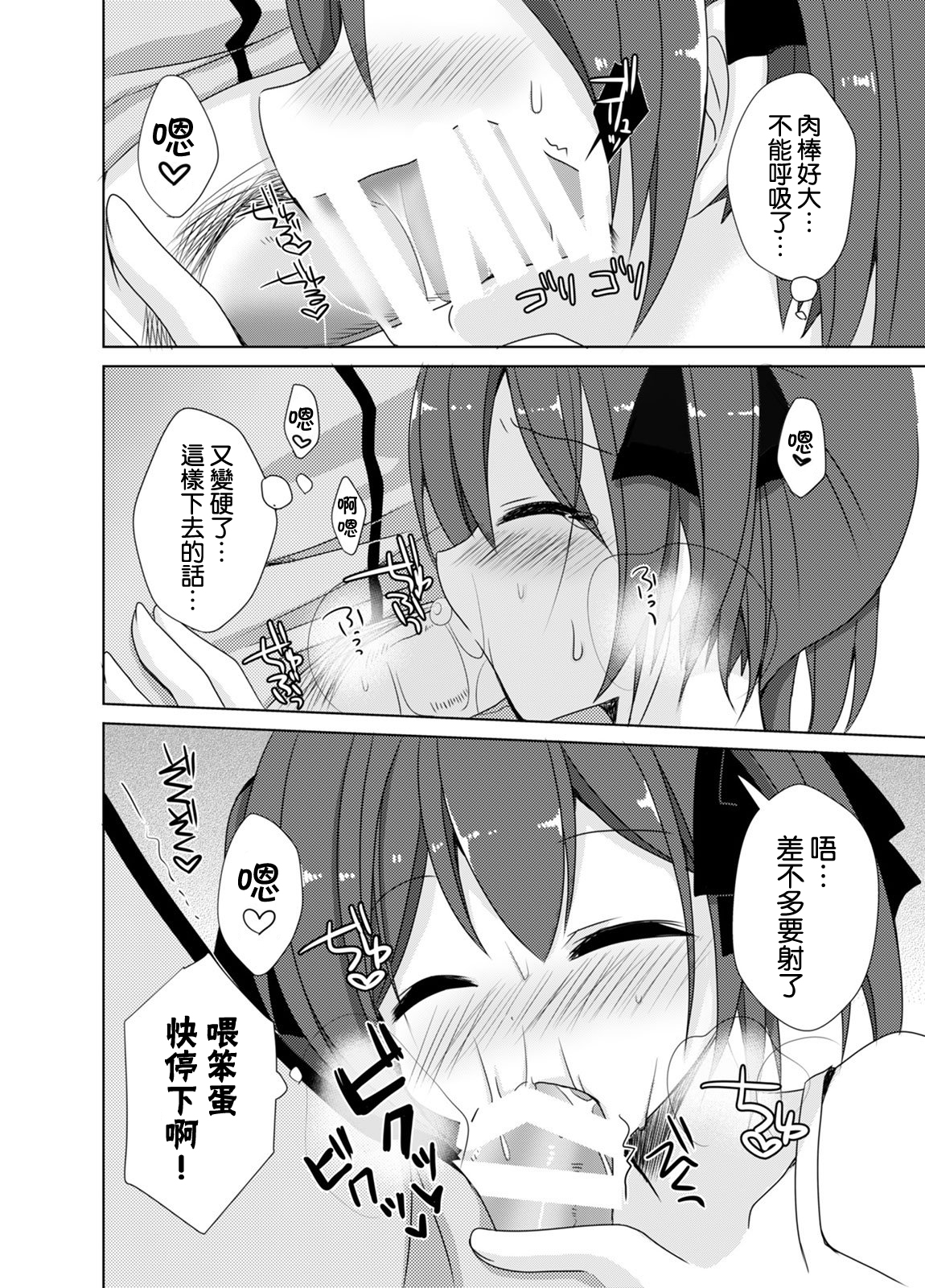 [TSF no F (Mori Airi)] Imouto Exchange (TSF no F no Hon Sono 2 no B) [Chinese] [Kirin个人汉化] [Digital] page 12 full