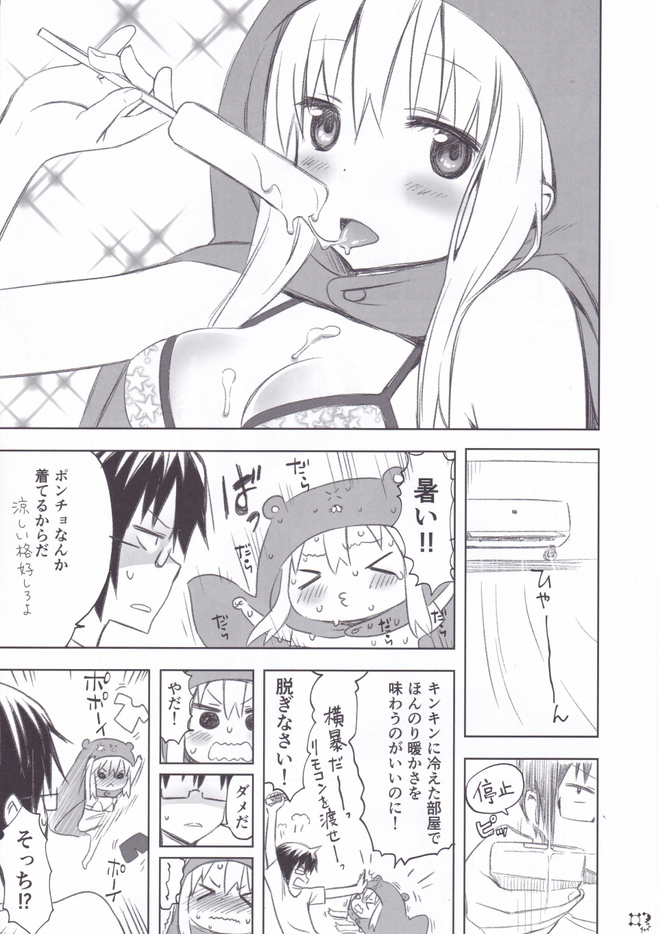 [Bloody Okojo (Akutagawa Manbou)] Nippon no Natsu. Umaru no Natsu. (Himouto! Umaru-chan) page 2 full