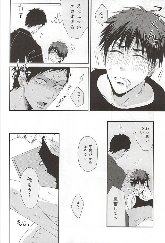 (AK ZONE -extra game-) [Tokiwazone (Naseba Naru)] Happi Happy happy (Kuroko no Basuke) page 13 full