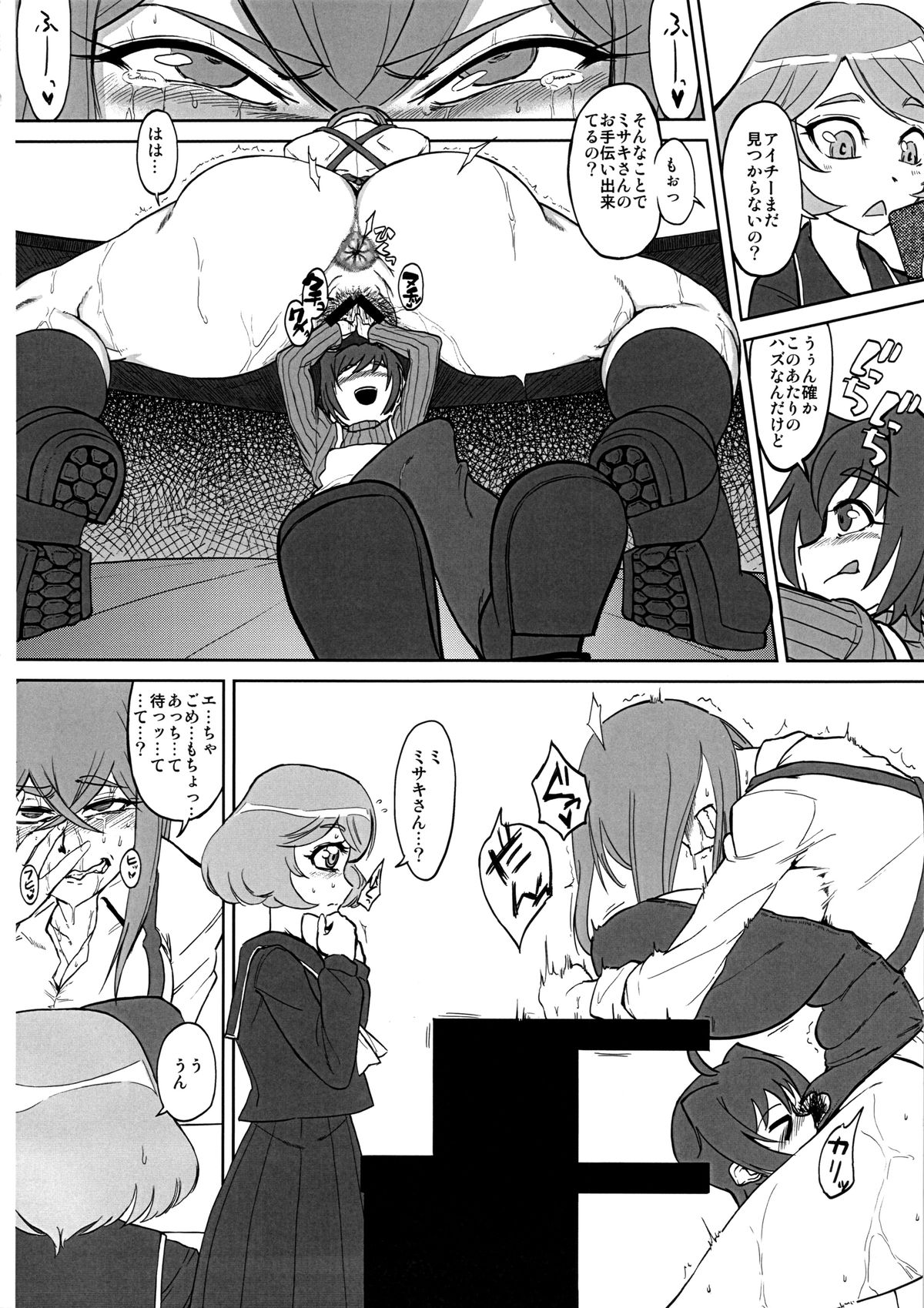 (C86) [HeMeLoPa (Yamada Shiguma)] Bind!!2 (Cardfight!! Vanguard) page 9 full