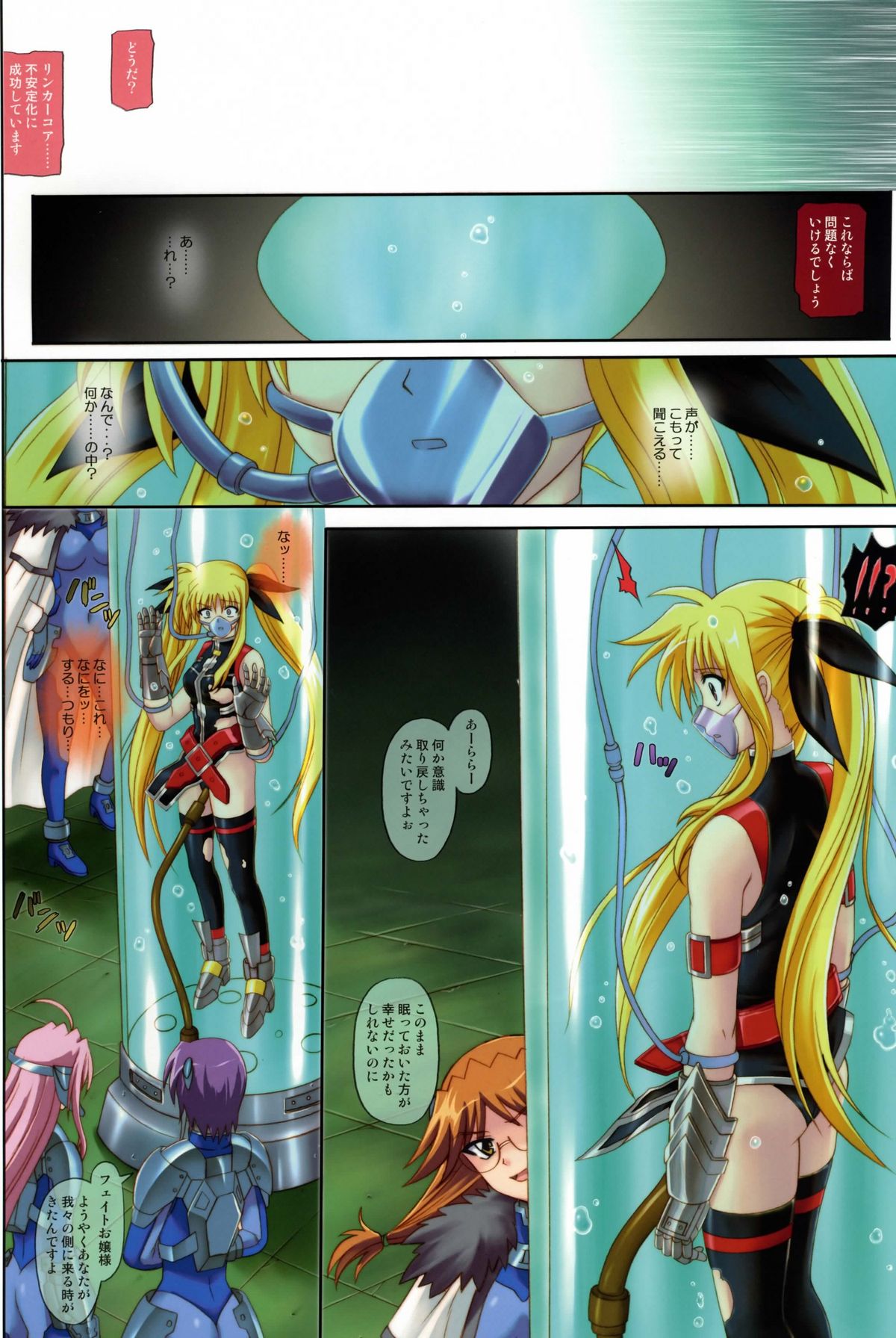 [Cyclone (Izumi Kazuya)] Color Classic Note Extension 04 567 (Mahou Shoujo Lyrical Nanoha) page 21 full