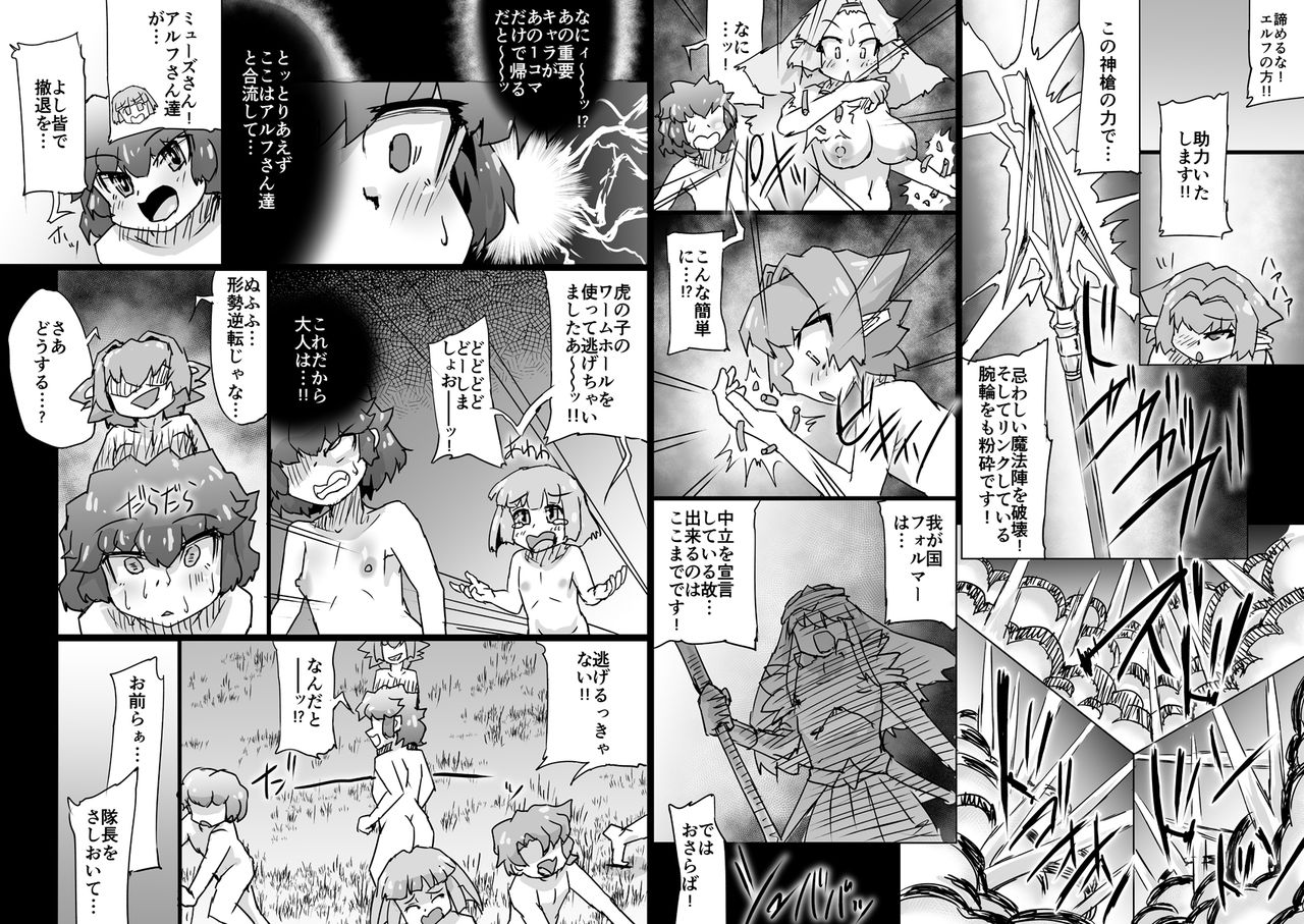 [Master Volume (Jyujyo)] onmyo taisen jomaku kohen page 20 full