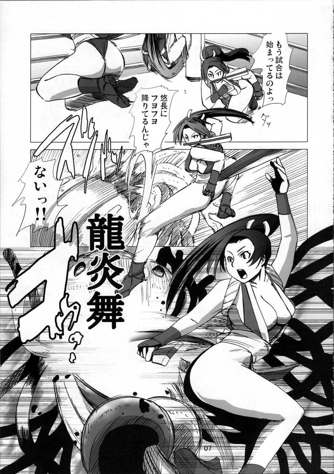 (C73) [Eromafia (Edo Shigezu)] Kaseijin Tai Onna Ninja - Mars People vs Mai Shiranui (King of Fighters, Metal Slug) page 7 full