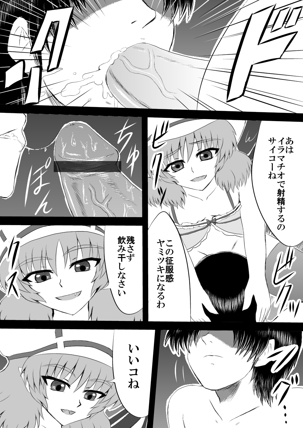 [Shirakawa Tomoaki] Sou, Sonomama Nomikomi Nasai Watashi no Dorichin Gungnir (Touhou Project) page 7 full