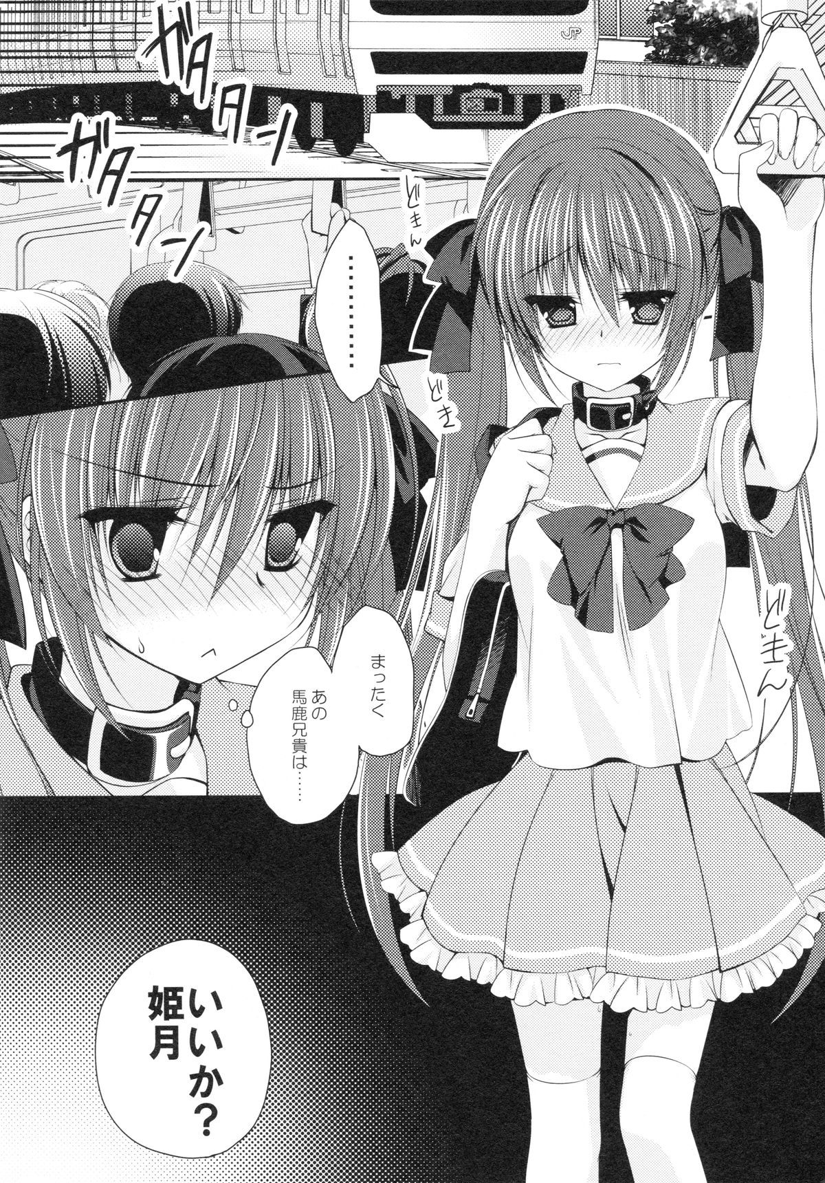 (C86) [NANACAN (Nanaka Mai)] Imouto Choukyou Nikki and more page 7 full