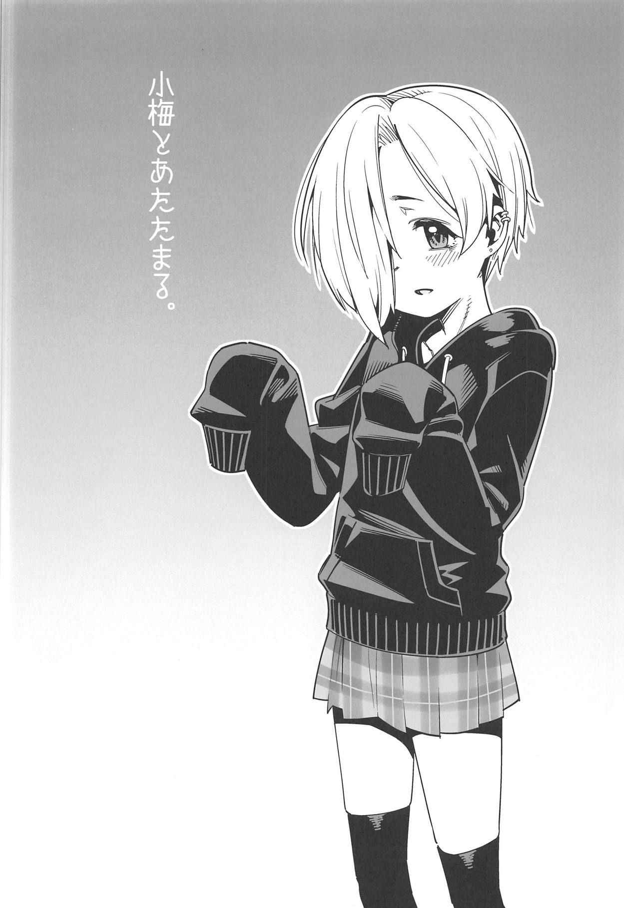 (C95) [Youmusya (Gengorou)] Koume to Atatamaru. (THE IDOLM@STER CINDERELLA GIRLS) page 3 full