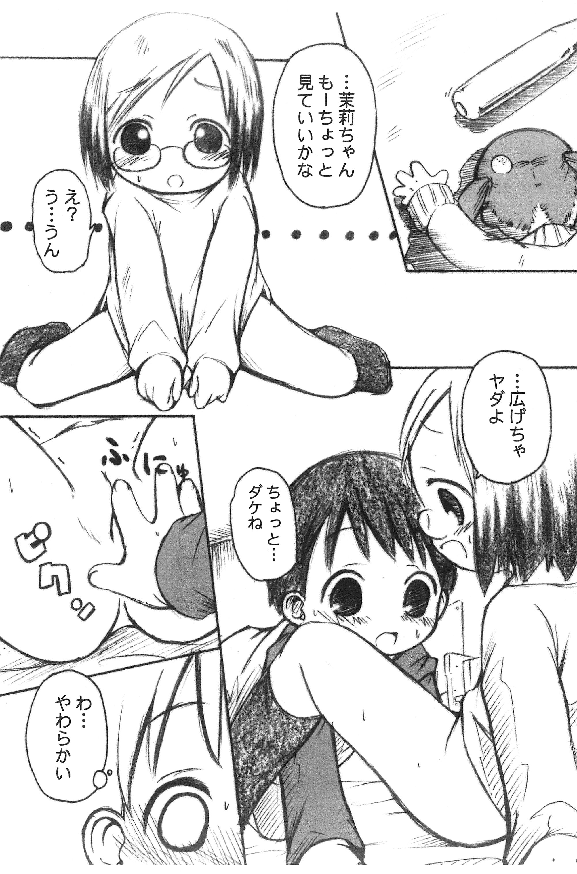 (C65) [Laurier (Kurosaki Mairi)] Ichigo Man (Ichigo Mashimaro) page 12 full
