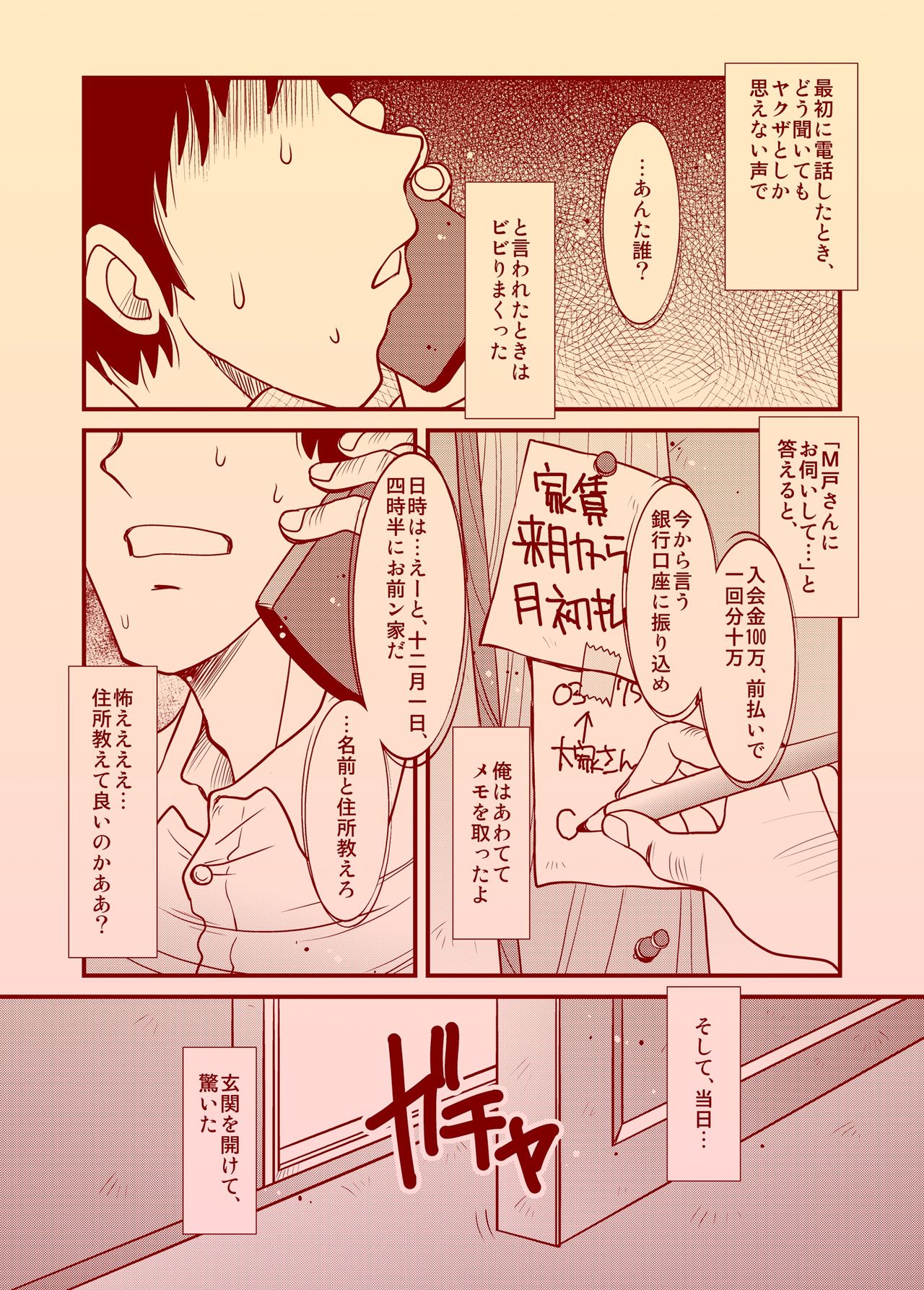 [Studio309 (Horimoto Akira)] Jikan ~Toki o Tomerareru Nara~ page 2 full
