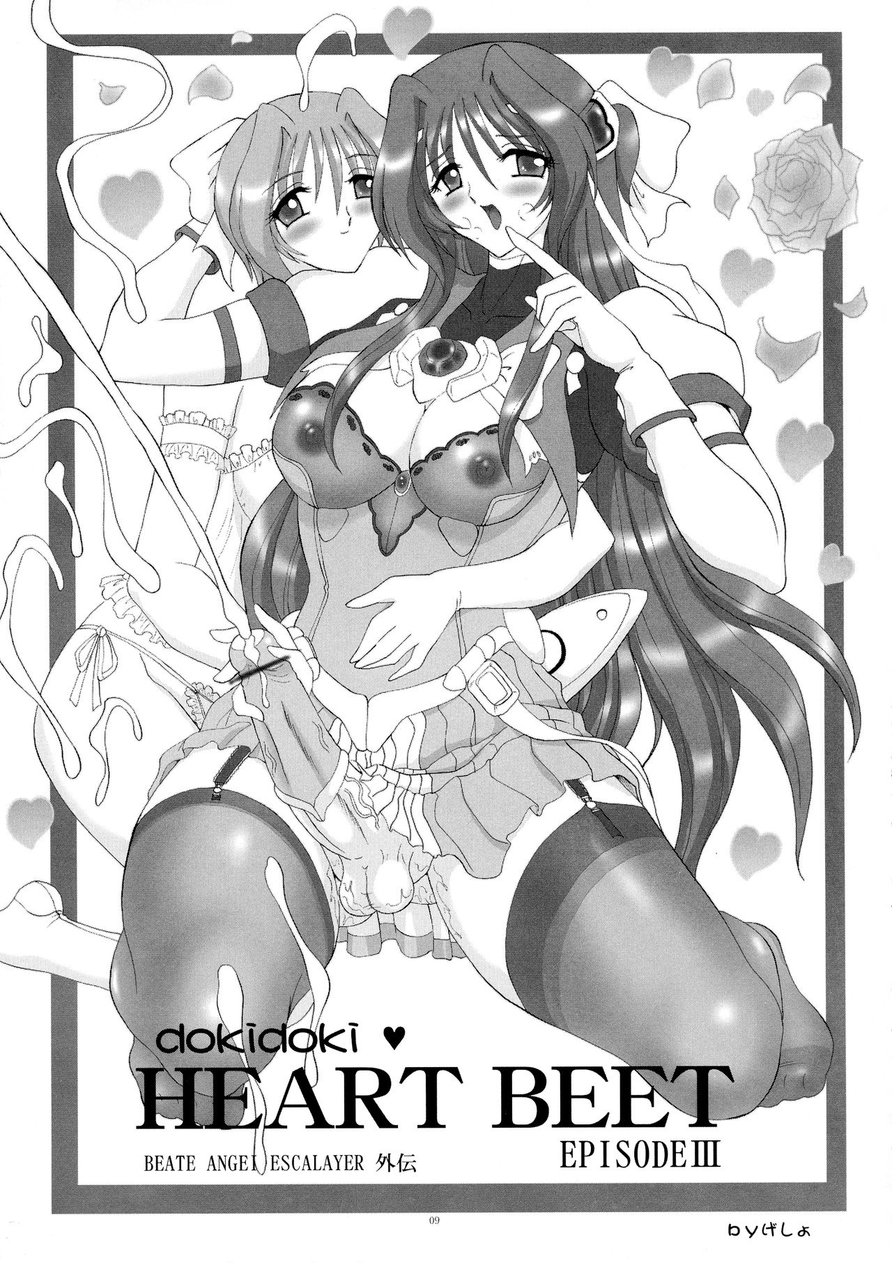 (SC32) [Yomosue Doukoukai (Gesho Ichirou)] dokidoki Angel III (Choukou Tenshi Escalayer) page 9 full