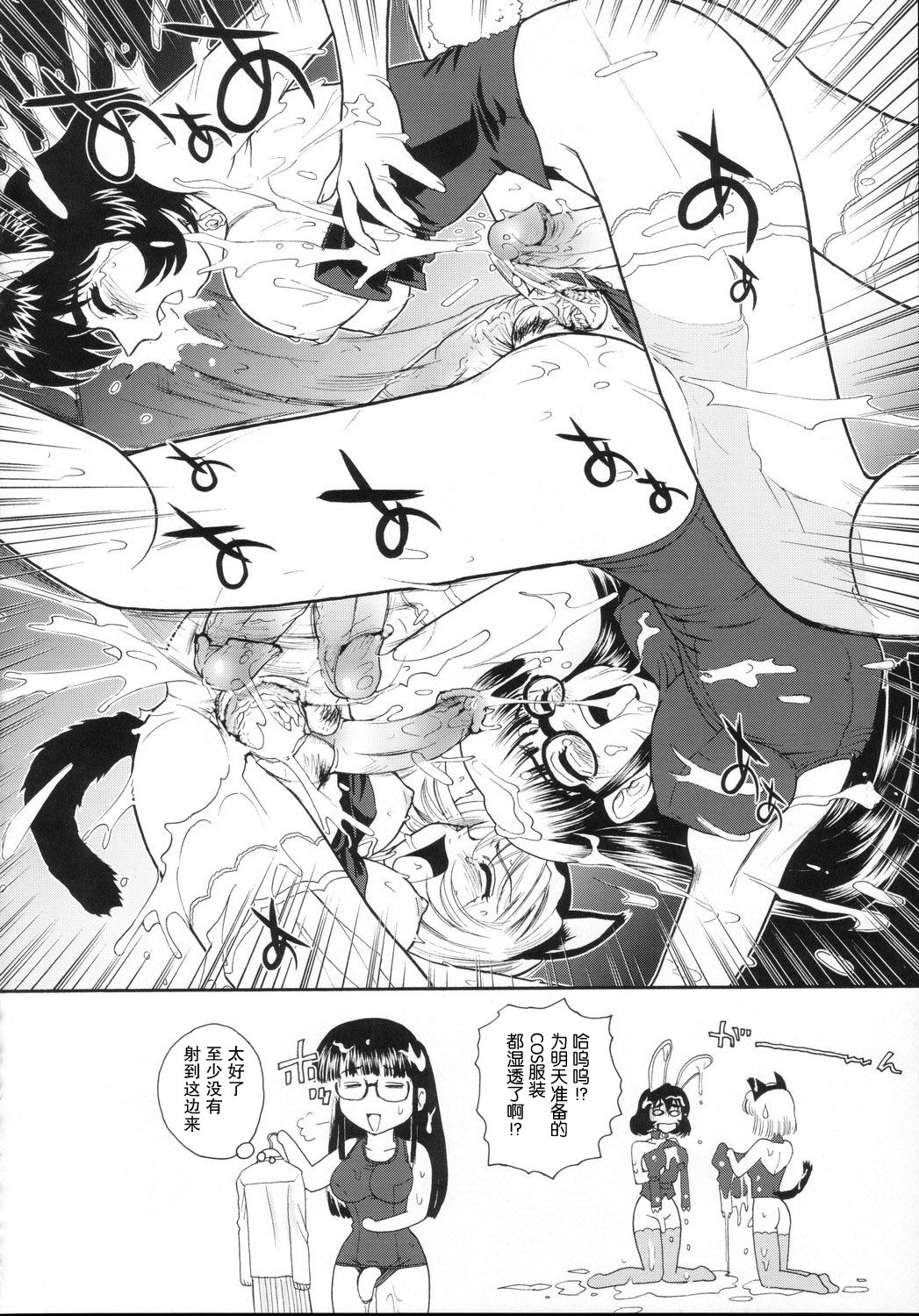 (C69) [Behind Moon (Q)] Phallic Girls [Chinese] [哈尼喵汉化组] page 20 full