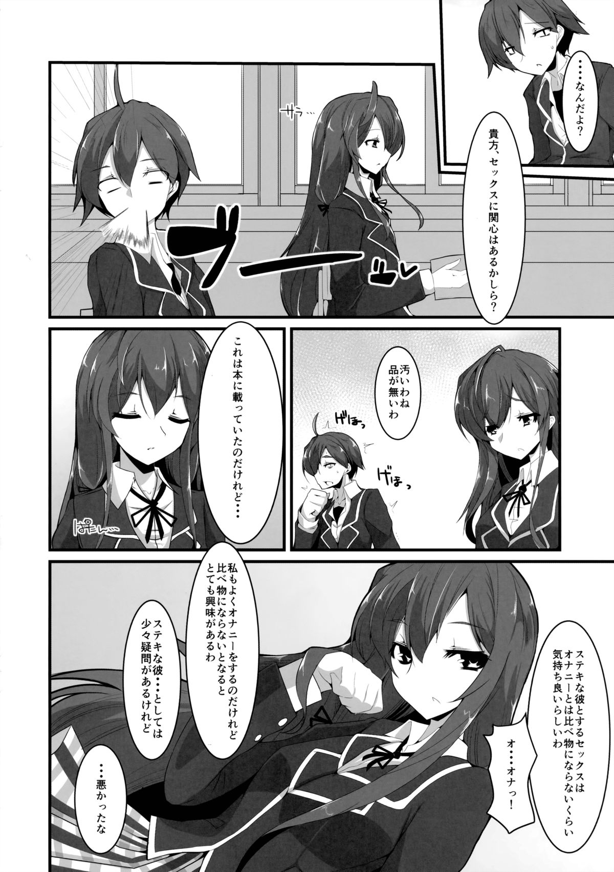 (C85) [Fetism (Tanaka Ginji)] Kanojo to Ore to Kanojo no Seiyoku (Yahari Ore no Seishun Love Come wa Machigatteiru.) page 3 full