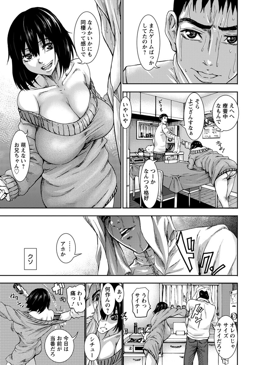 [Piero] My Sister [Japanese] page 3 full